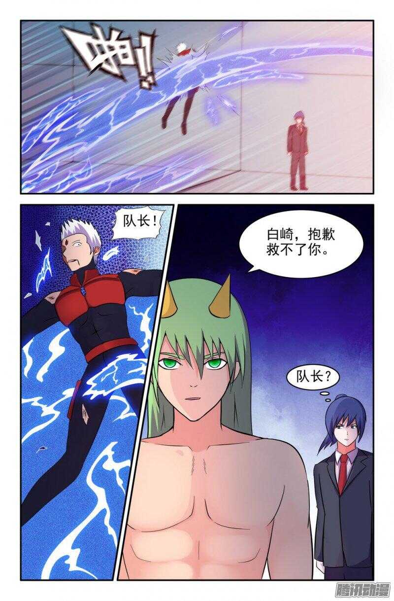 危机？还有呢！-第185话