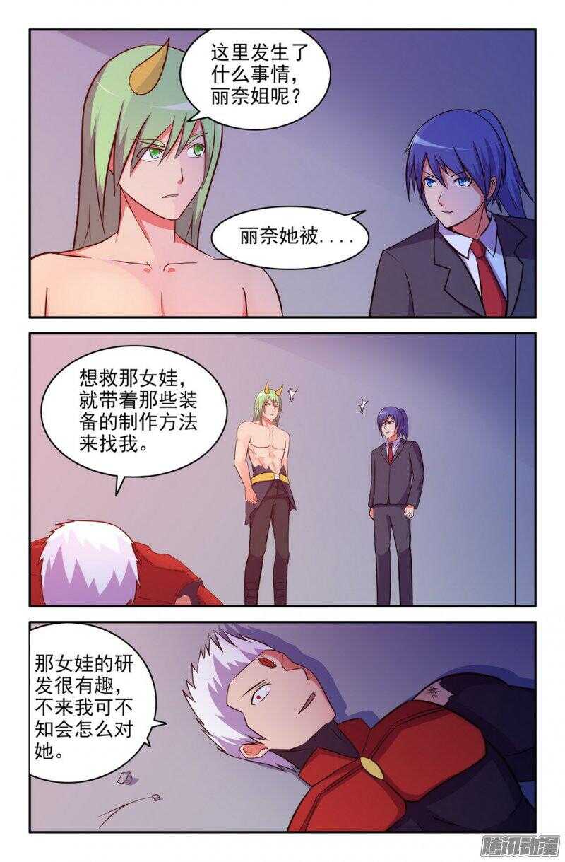 危机？还有呢！-第185话
