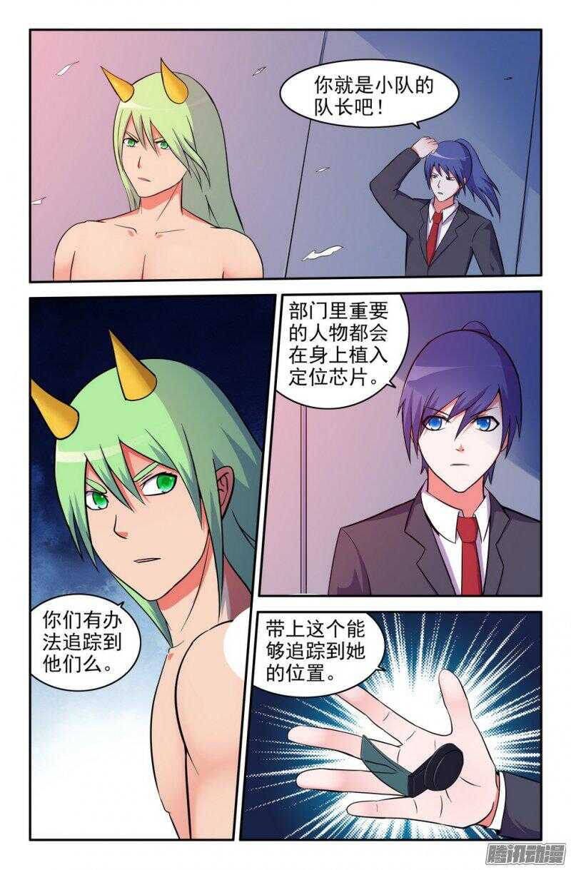 危机？还有呢！-第185话