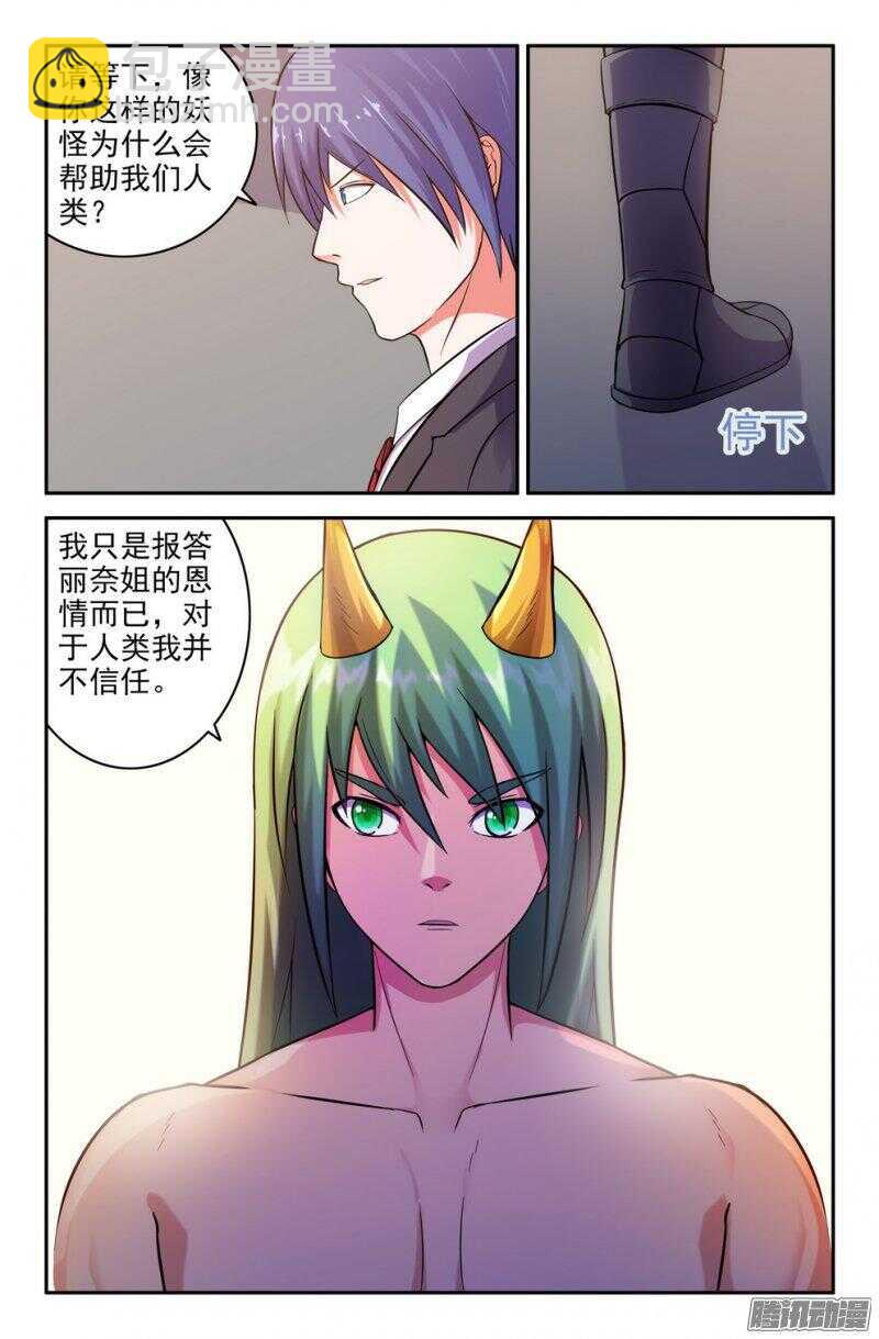 危机？还有呢！-第185话