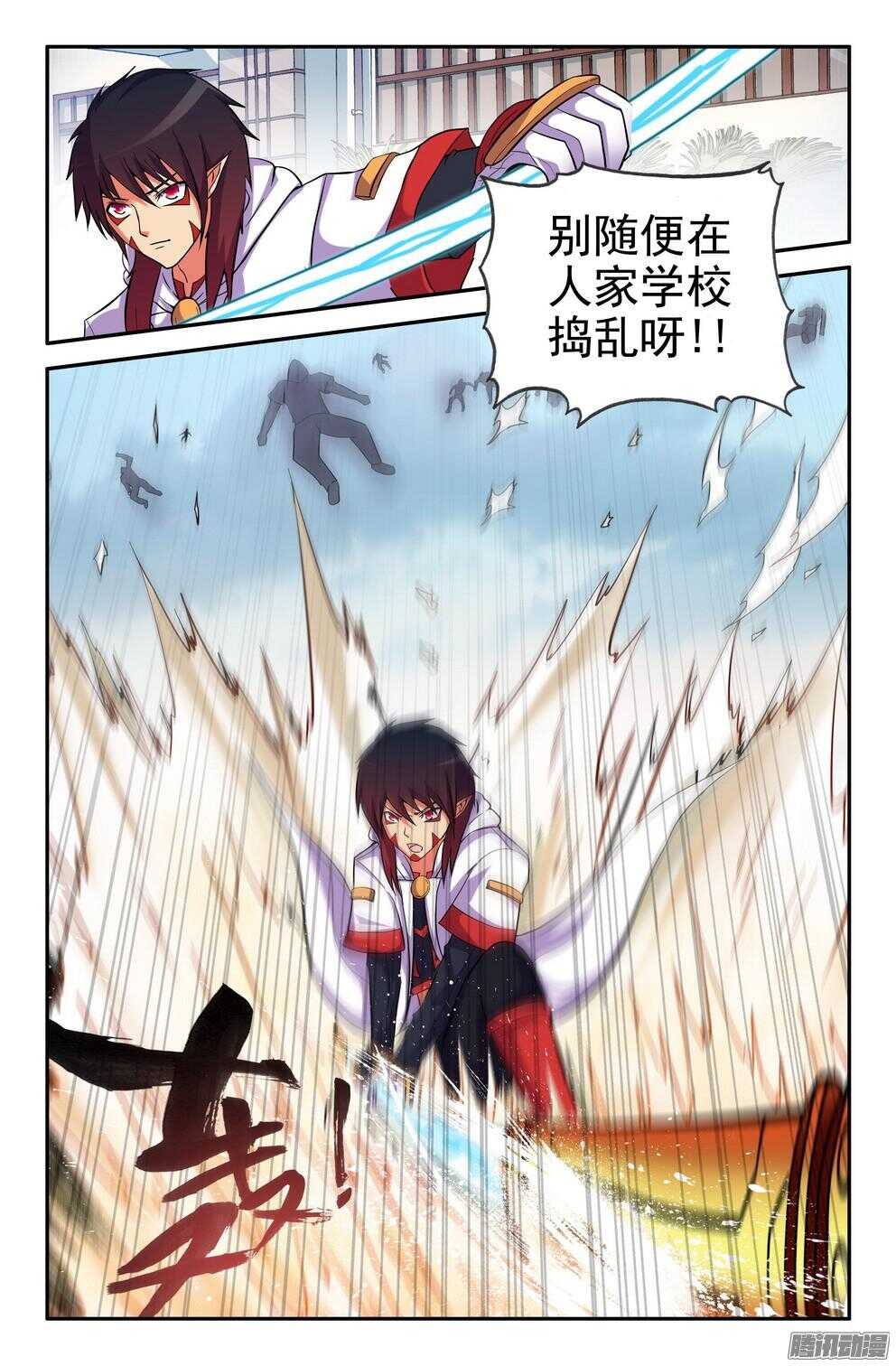 战斗的序幕-第187话