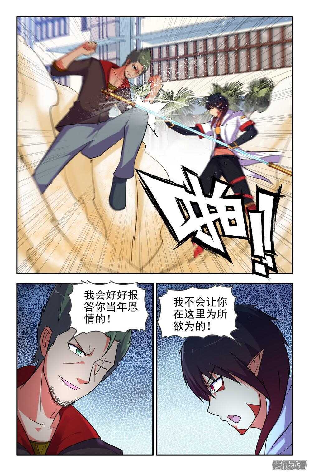 战斗的序幕-第187话