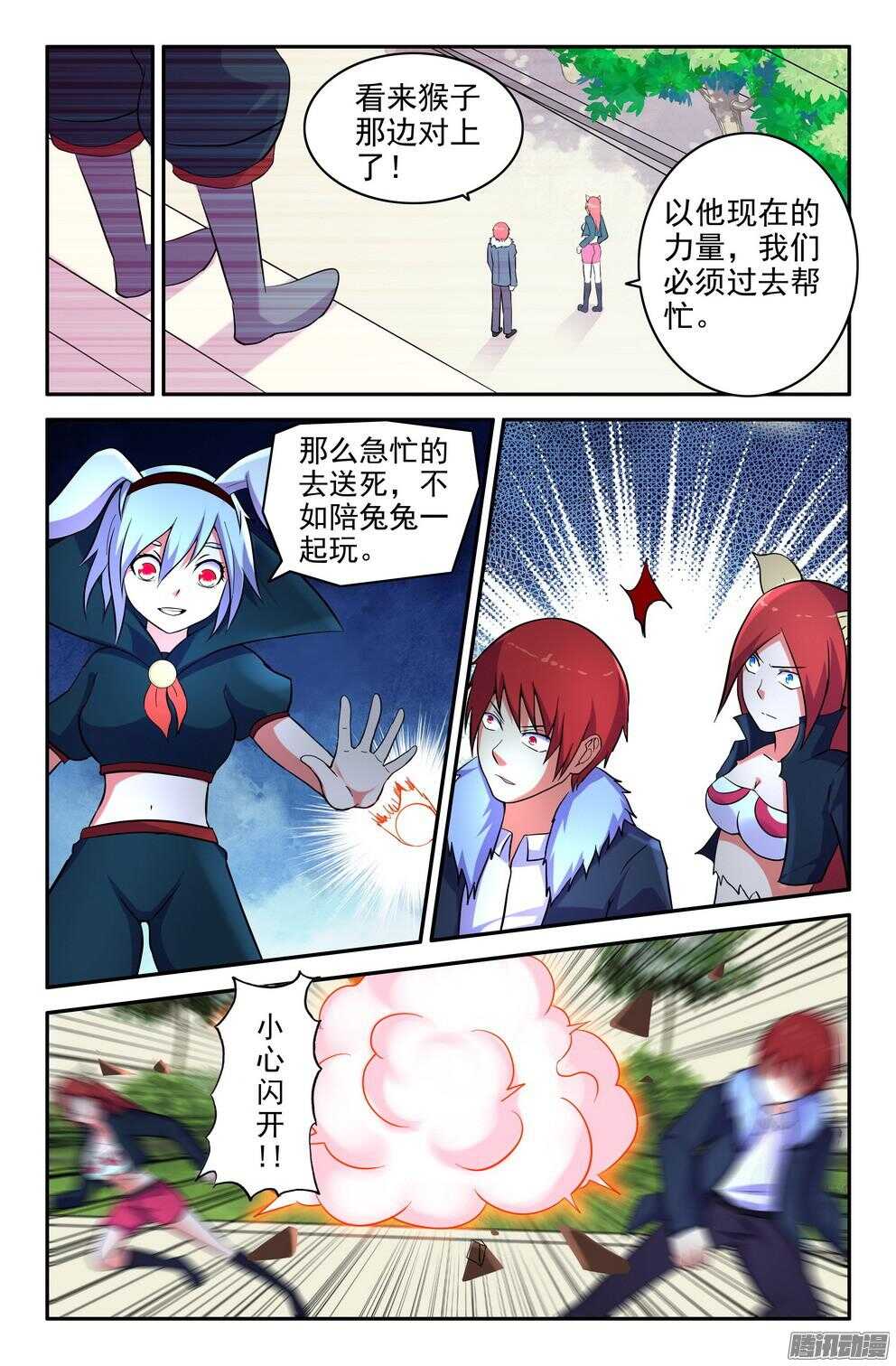 战斗的序幕-第187话