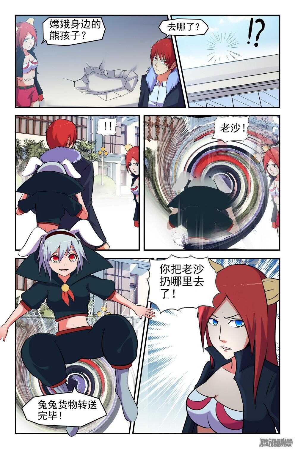 战斗的序幕-第187话