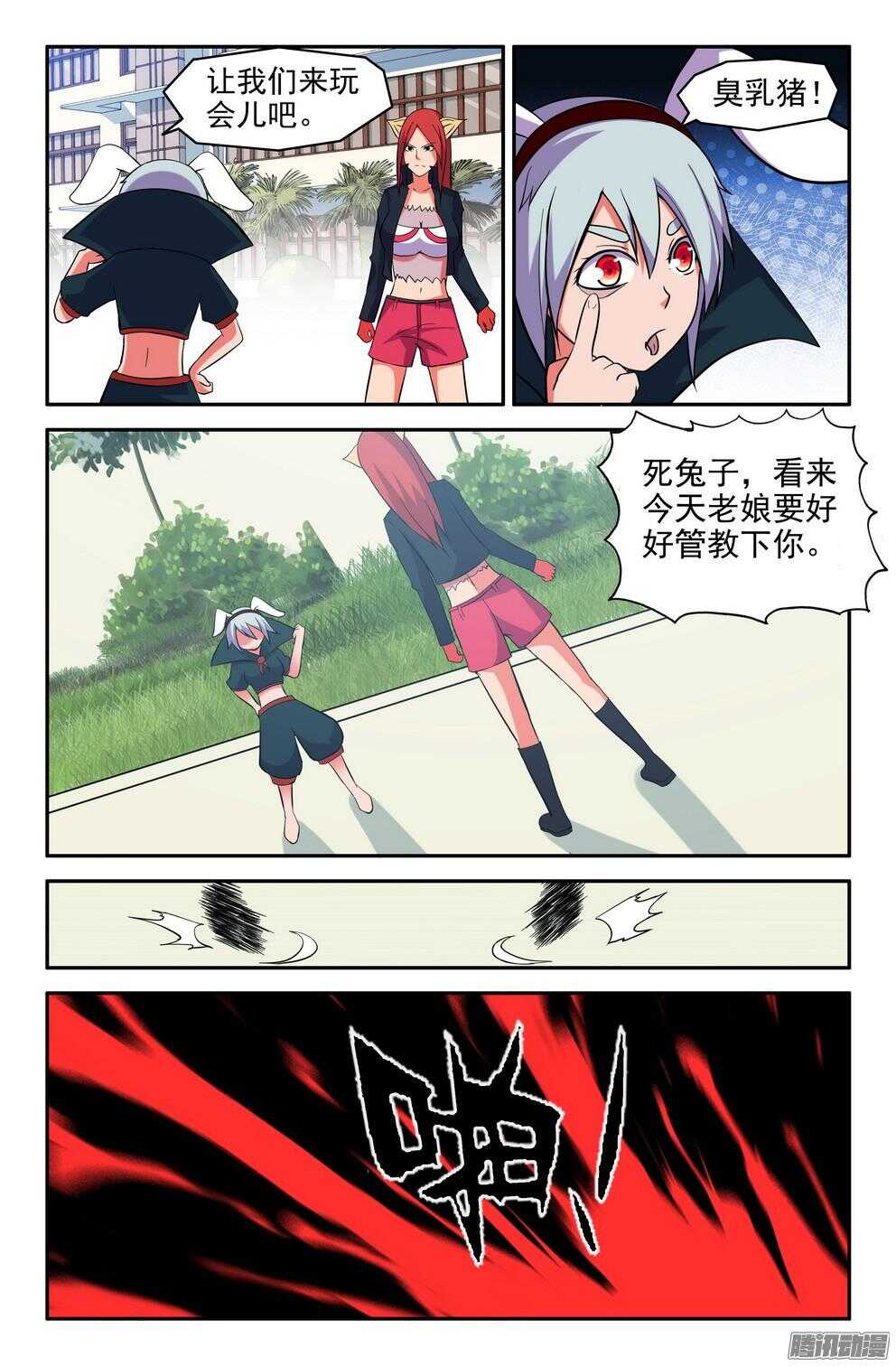 战斗的序幕-第187话