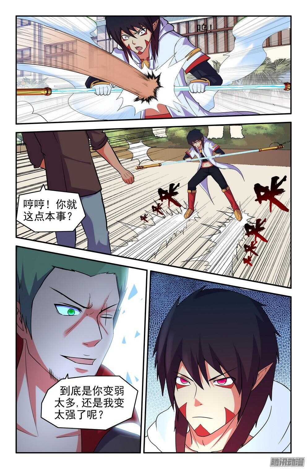 战斗的序幕-第187话