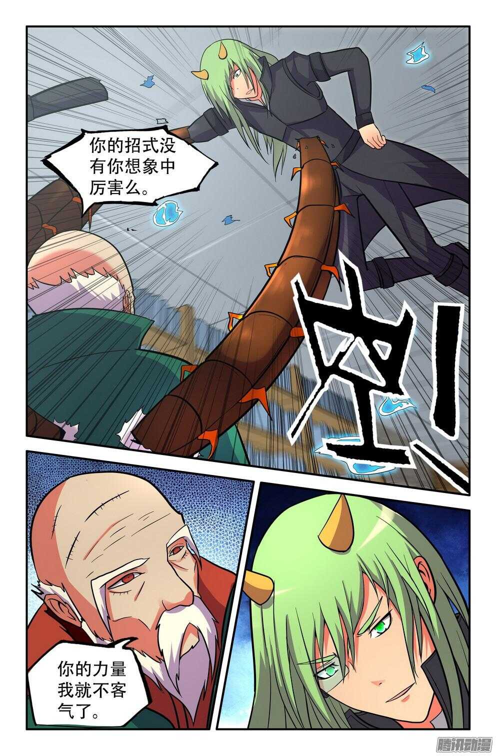 营救丽奈-第189话