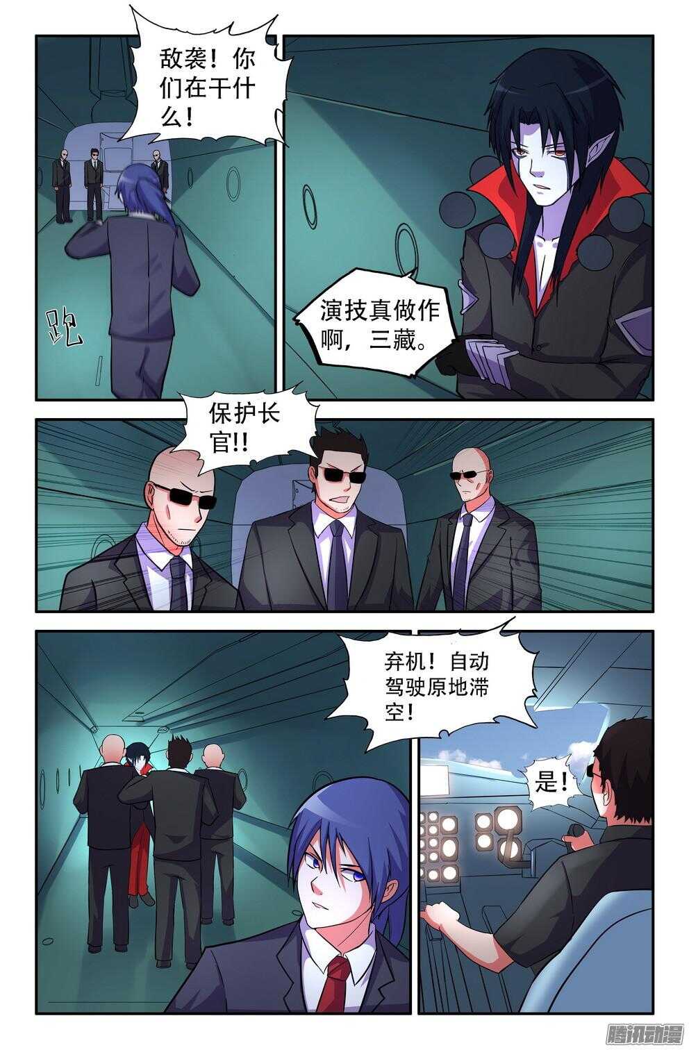 营救丽奈-第189话
