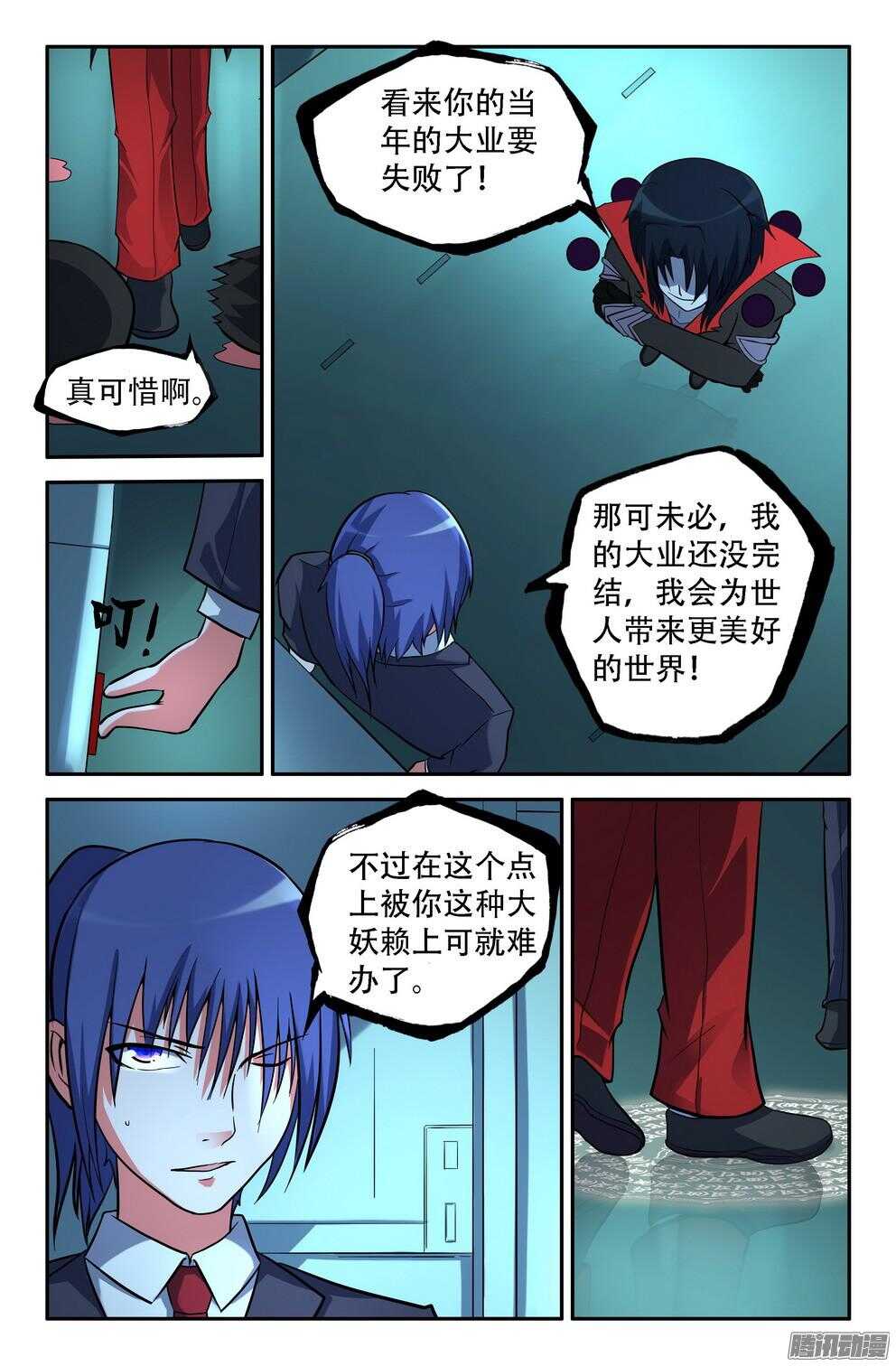 营救丽奈-第189话