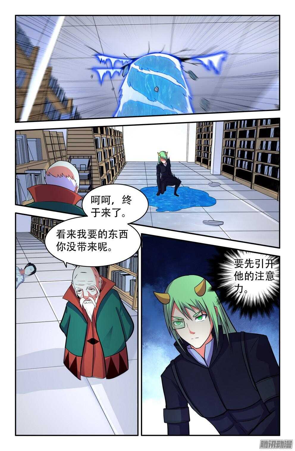 营救丽奈-第189话