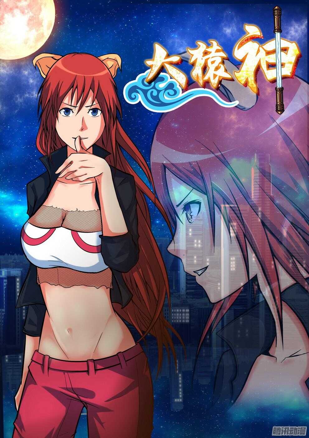 月兔和悟能-第191话
