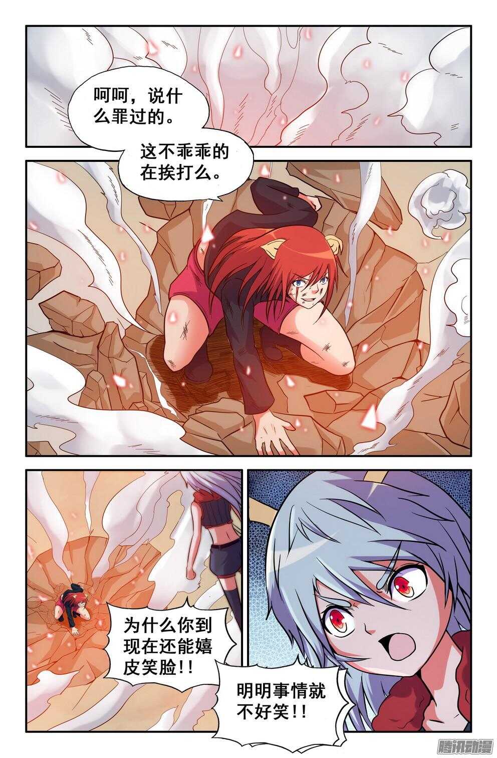 月兔和悟能-第191话