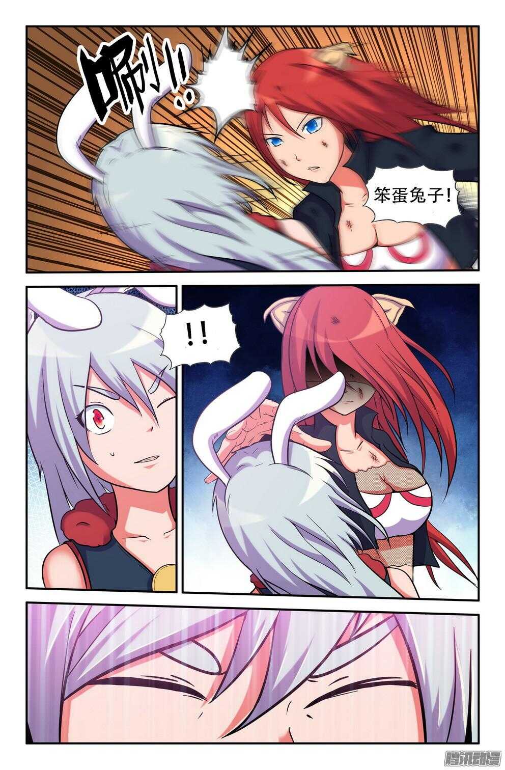 月兔与悟能3-第193话
