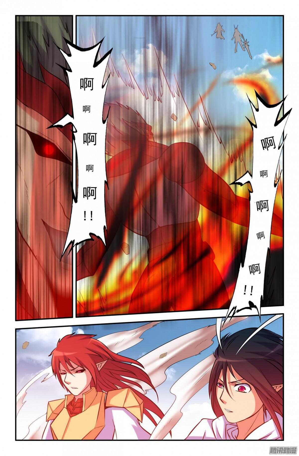 来而不往非礼也-第195话