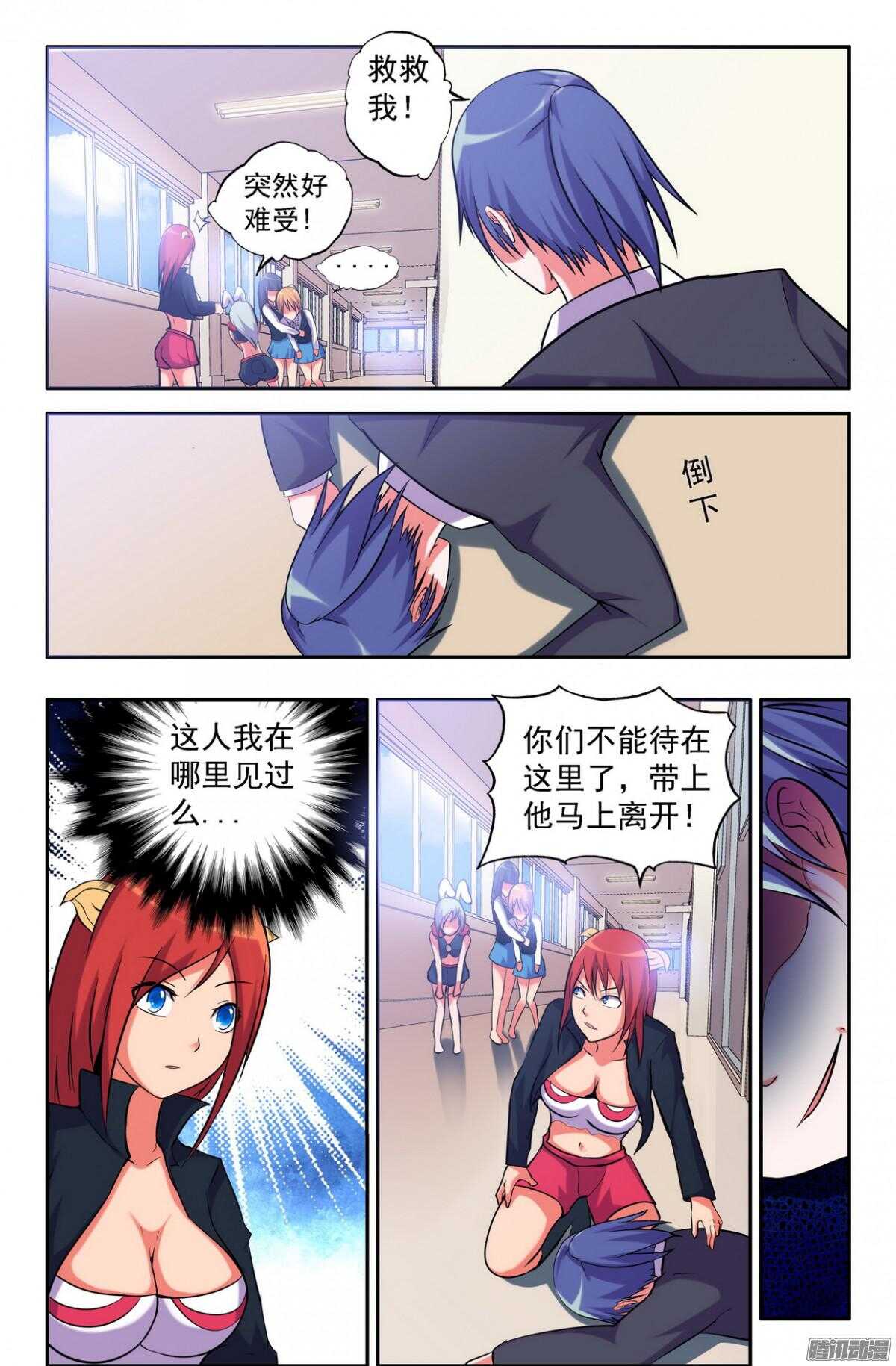 来而不往非礼也-第195话