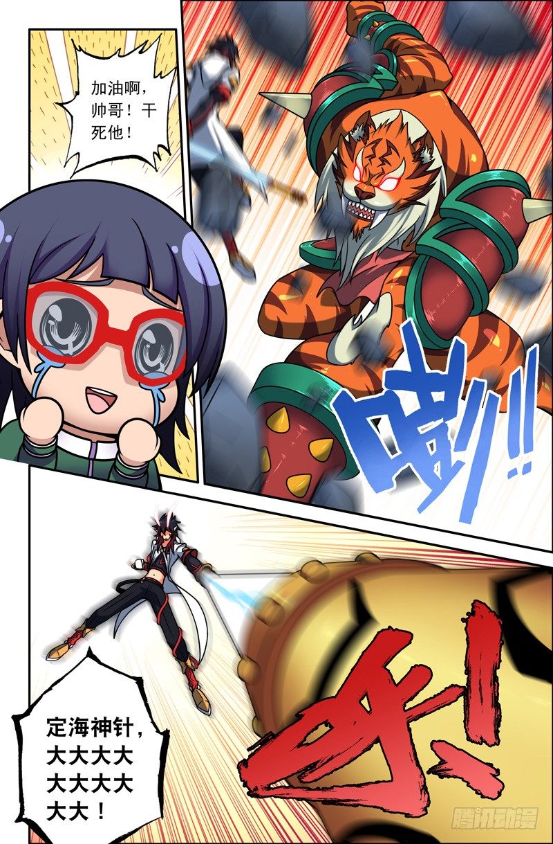 03我最讨厌毛绒绒的动物了！-第3话
