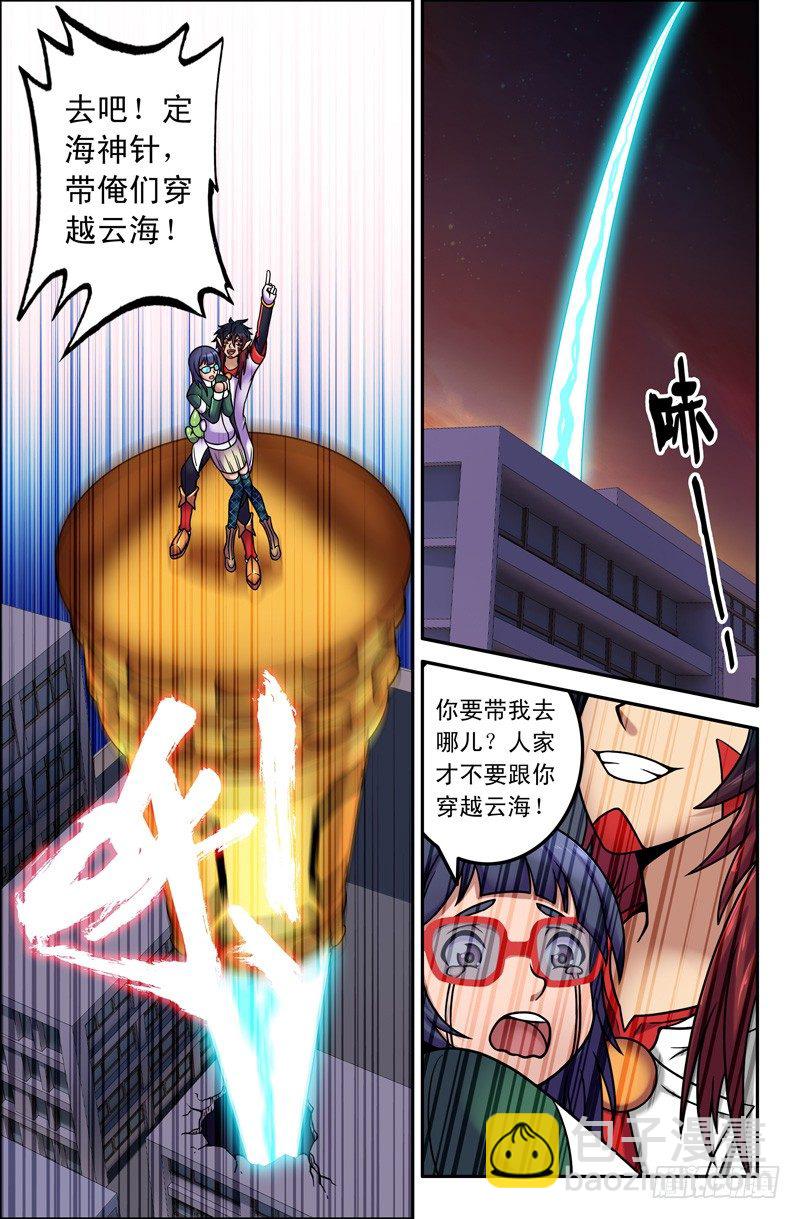 03我最讨厌毛绒绒的动物了！-第3话