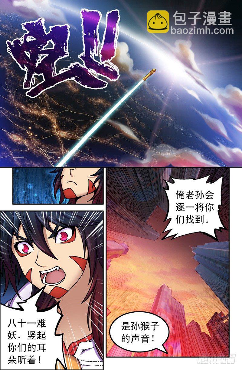 03我最讨厌毛绒绒的动物了！-第3话