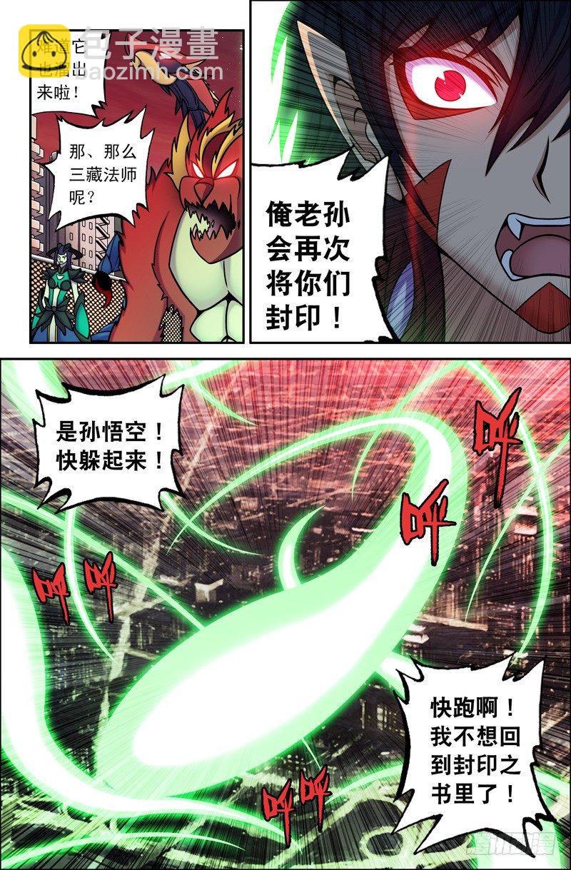 03我最讨厌毛绒绒的动物了！-第3话