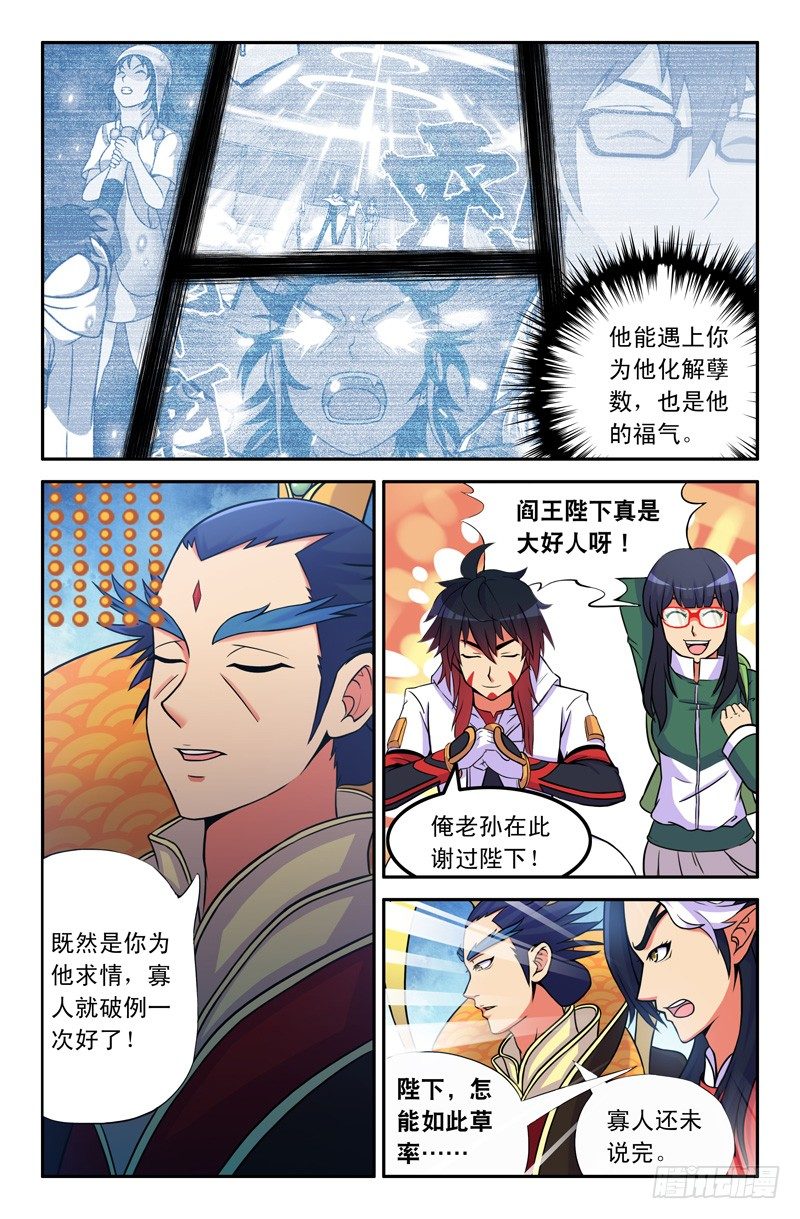 21 雨过天晴-第21话