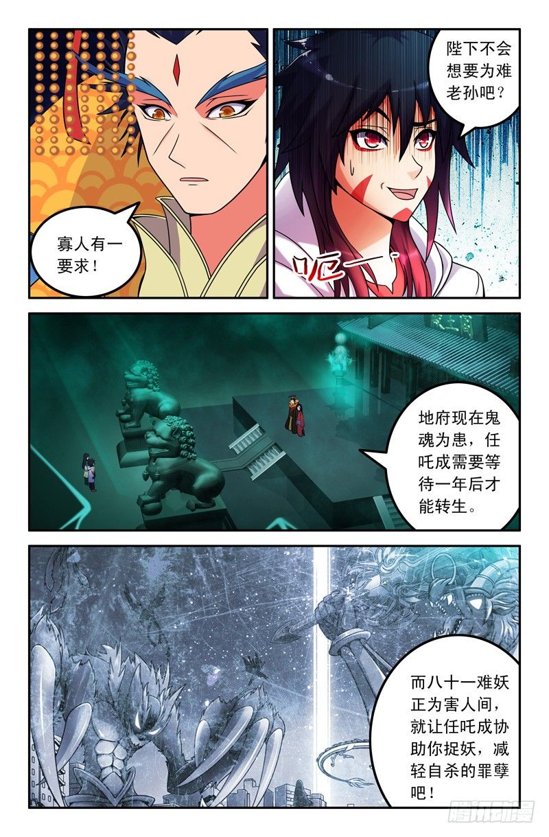 21 雨过天晴-第21话