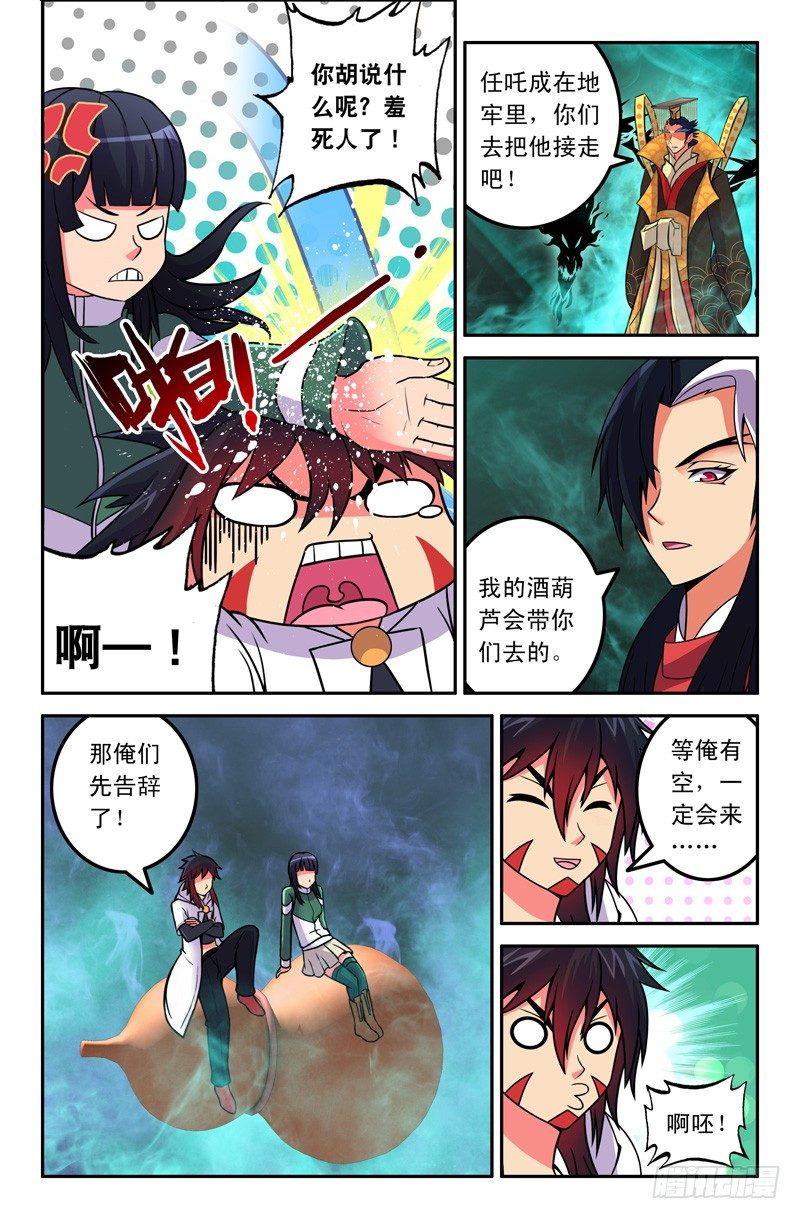 21 雨过天晴-第21话