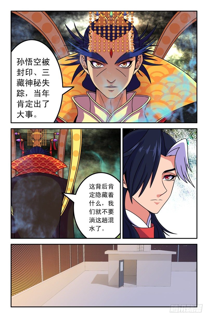 21 雨过天晴-第21话