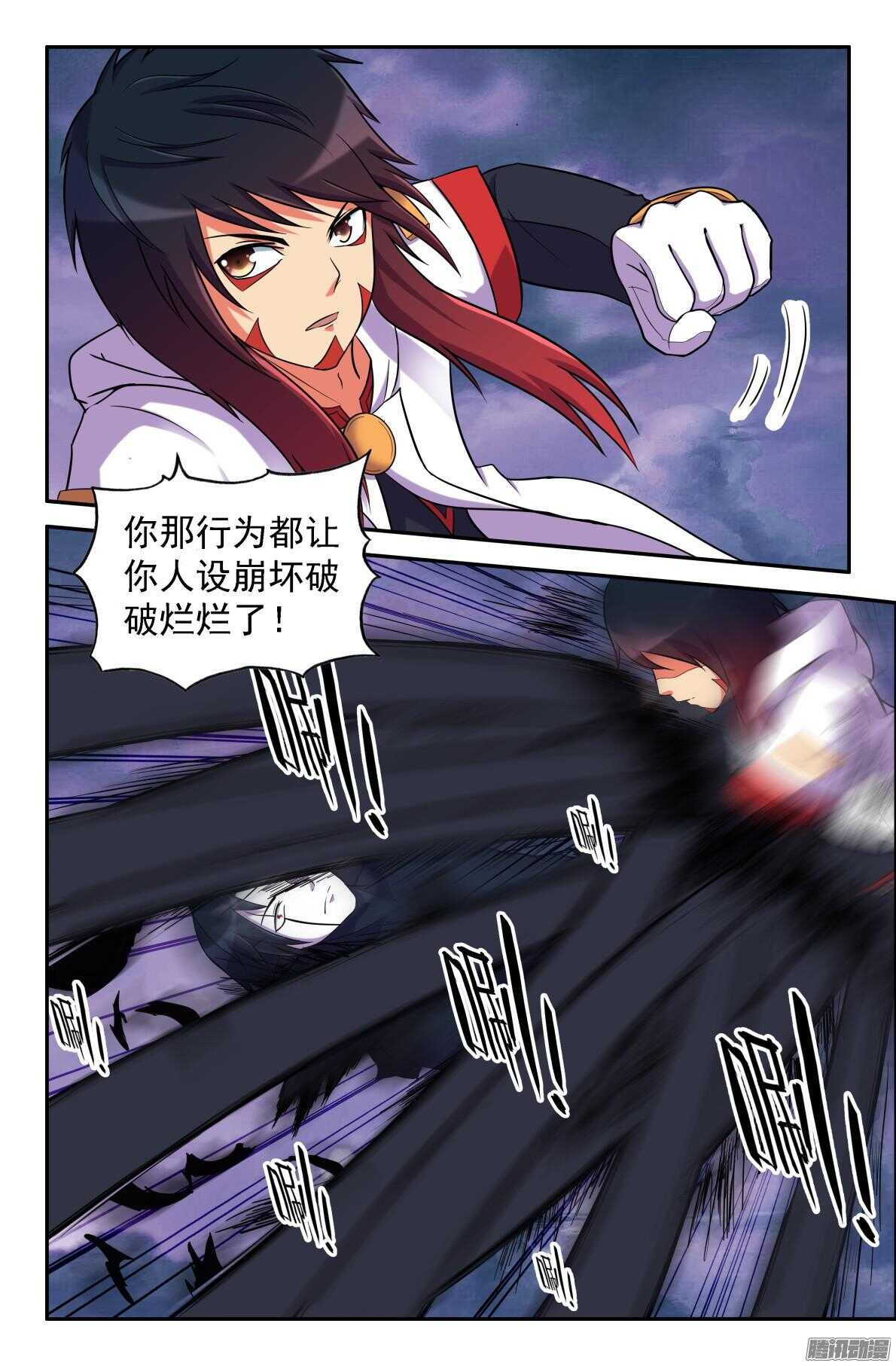 真本领？-第199话