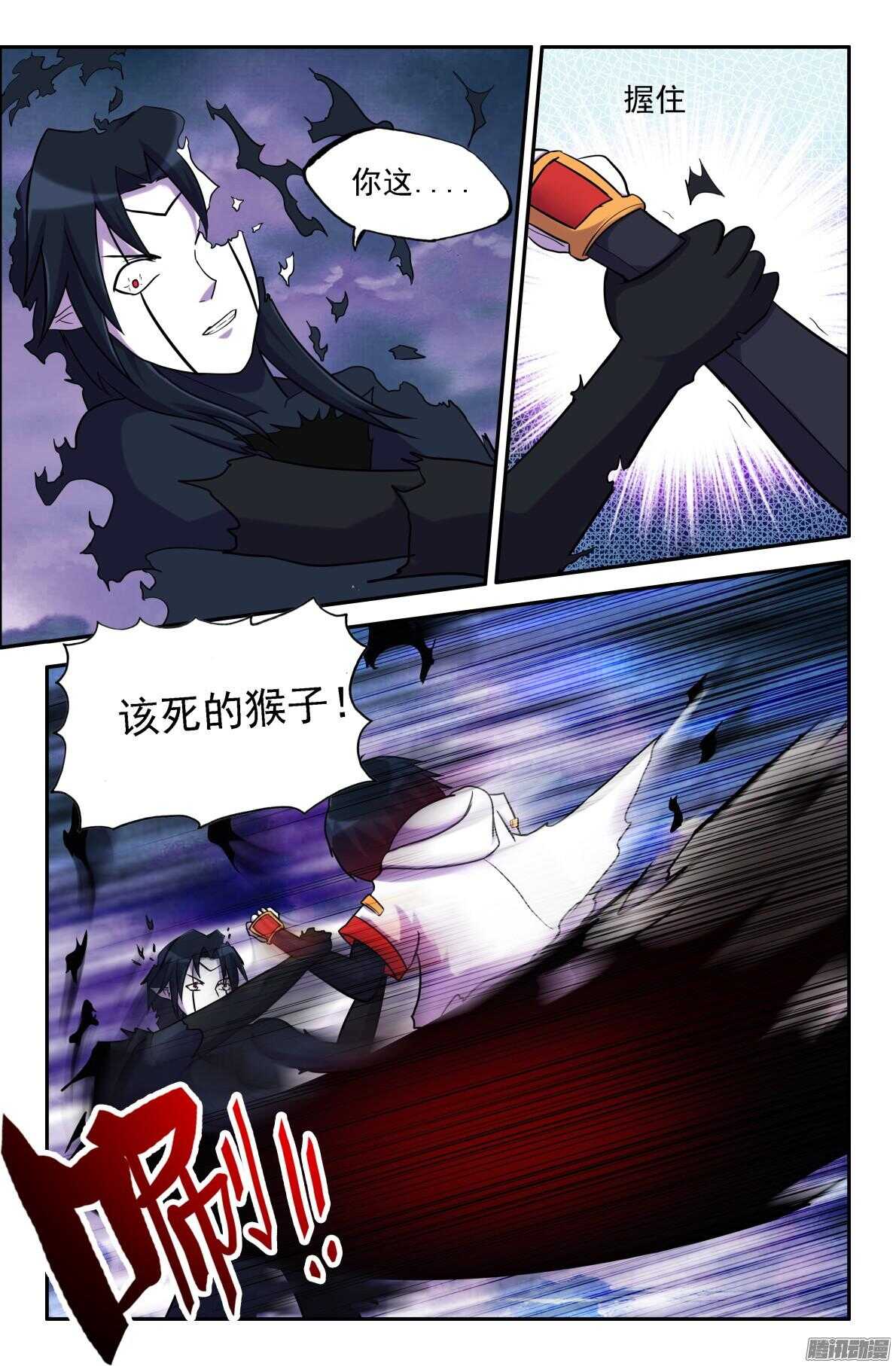 真本领？-第199话