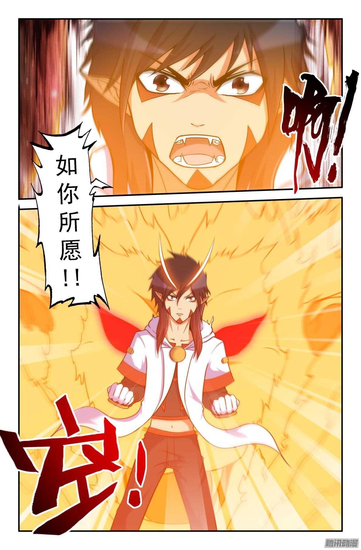 真本领？-第199话