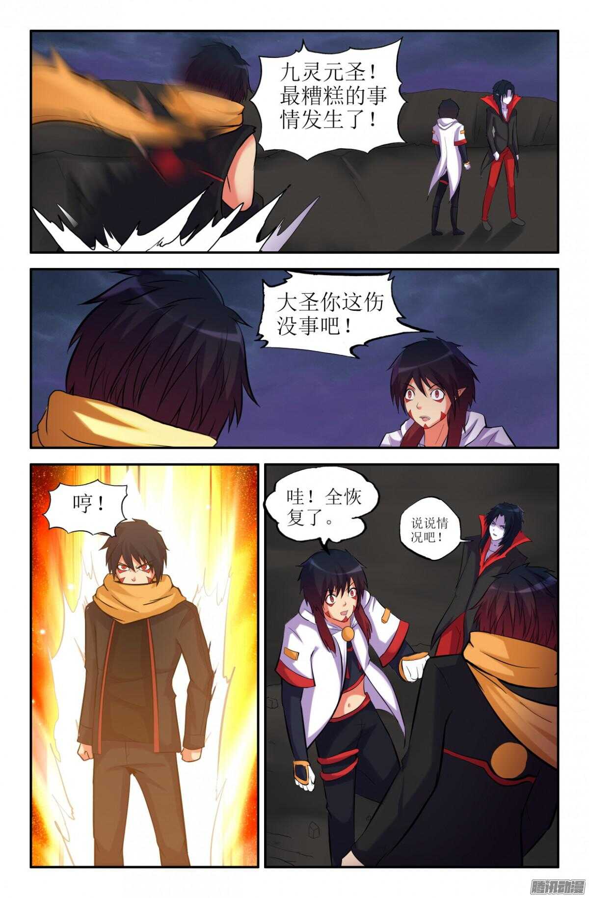 回到过去-第201话