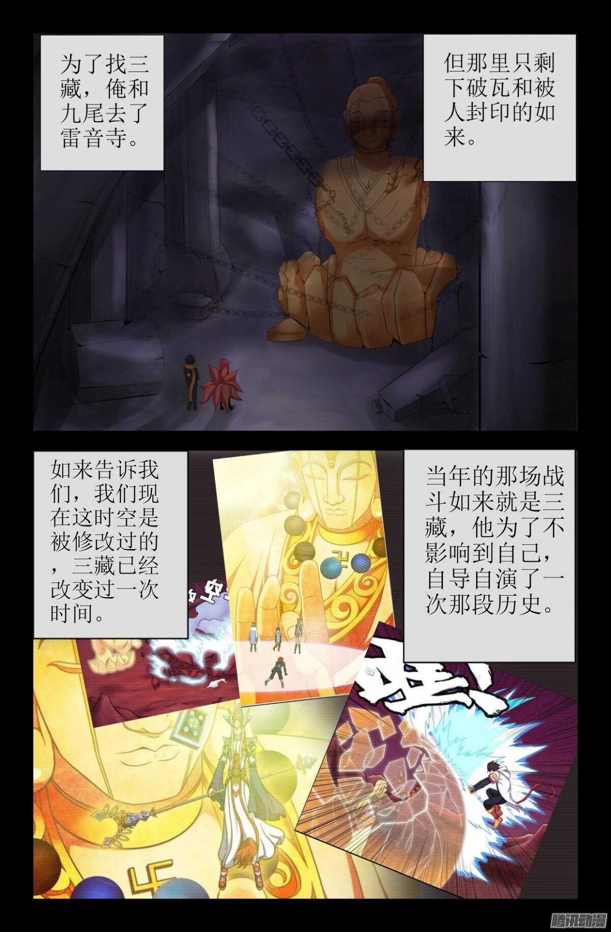 回到过去-第201话