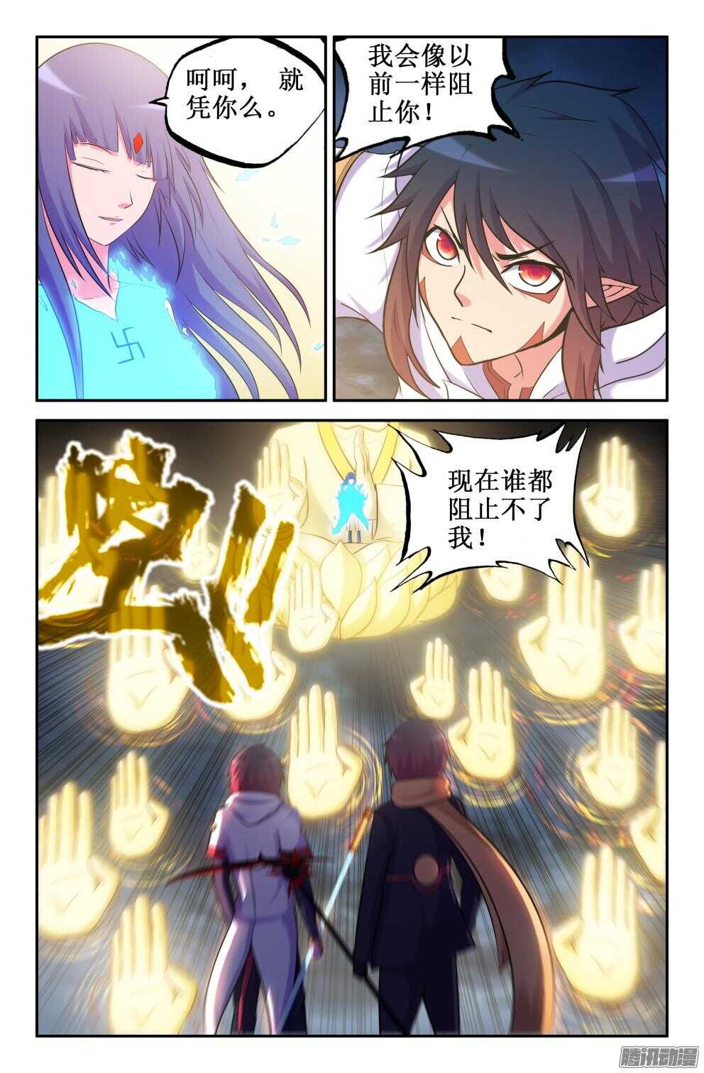 笔直向前-第203话