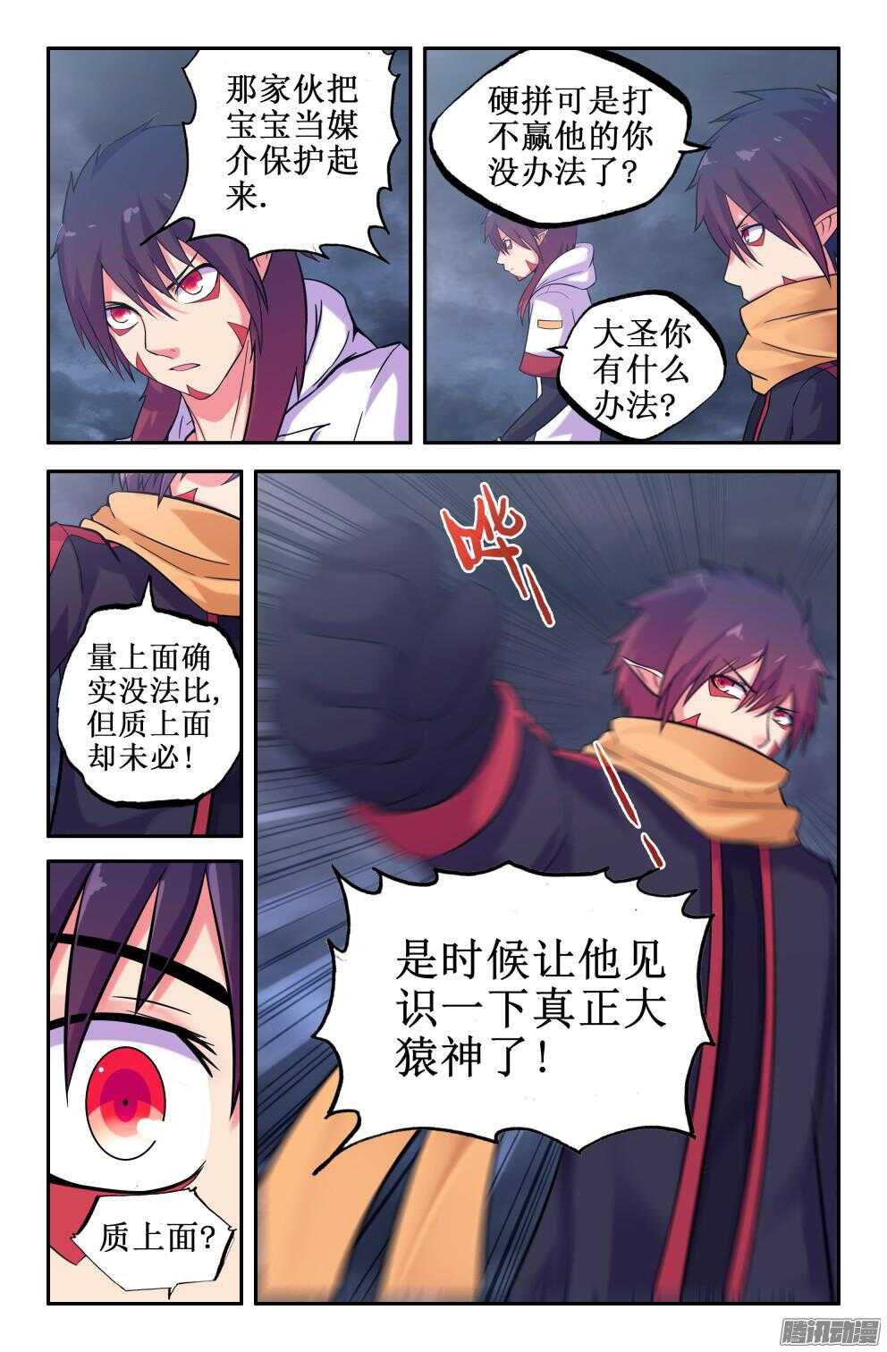 笔直向前-第203话