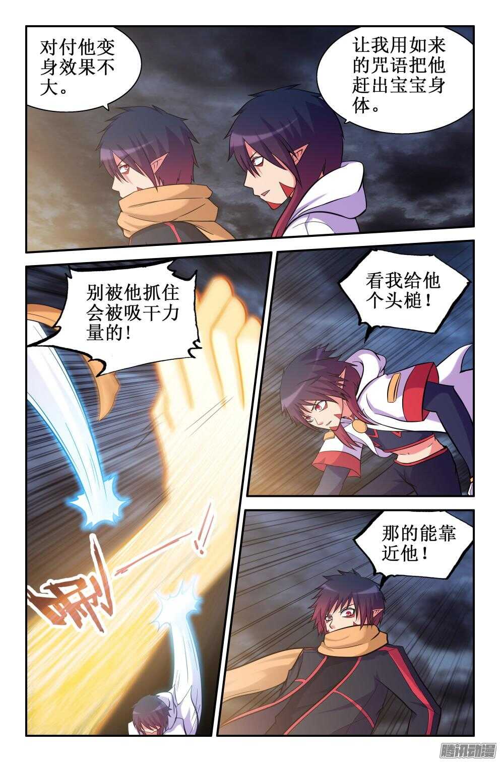 笔直向前-第203话