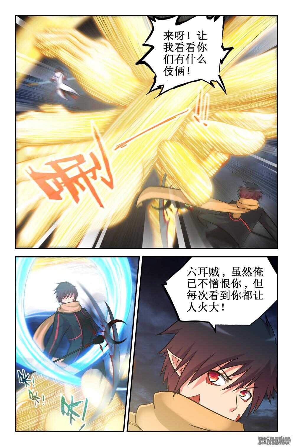 笔直向前-第203话