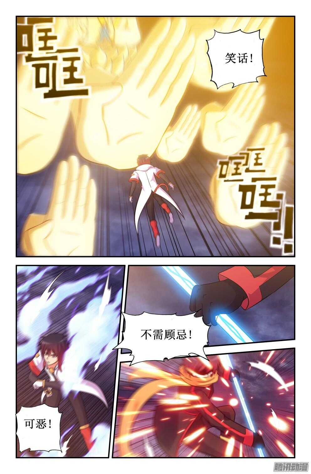 笔直向前-第203话