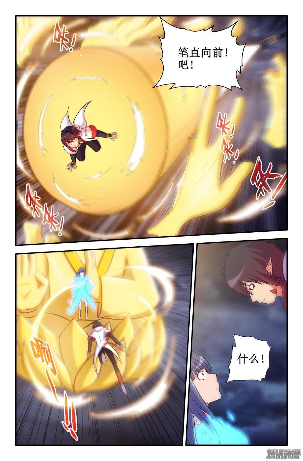 笔直向前-第203话