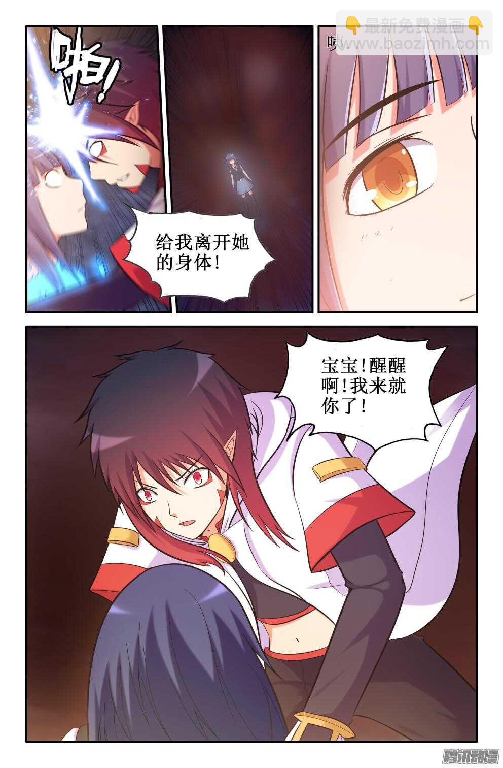 笔直向前-第203话