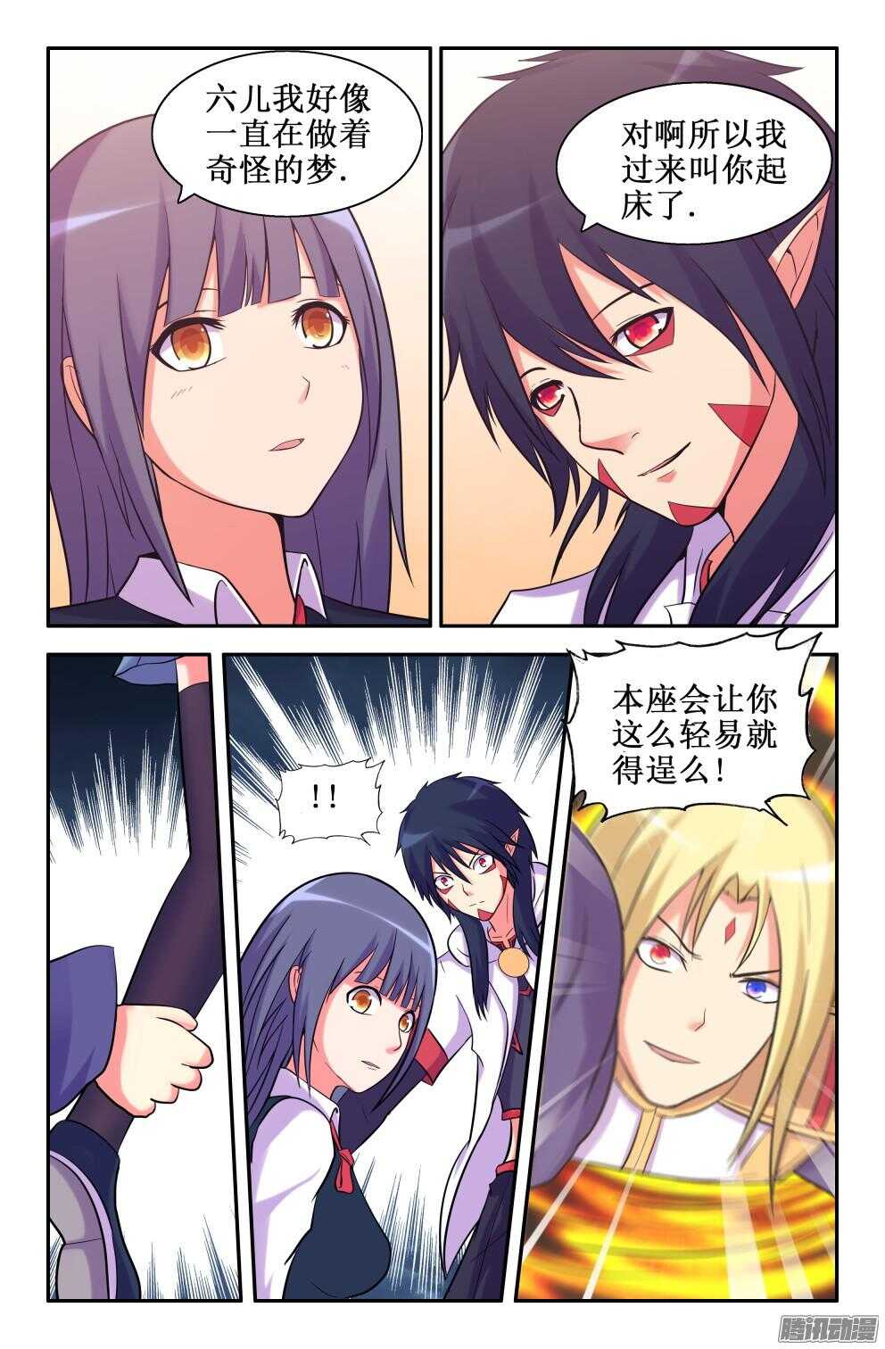 笔直向前-第203话