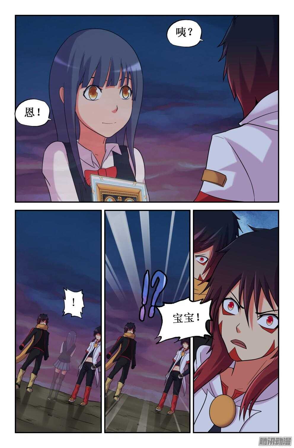 消失！-第205话