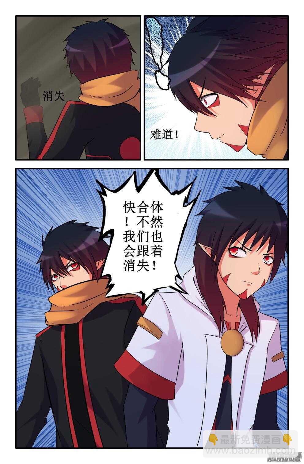 消失！-第205话