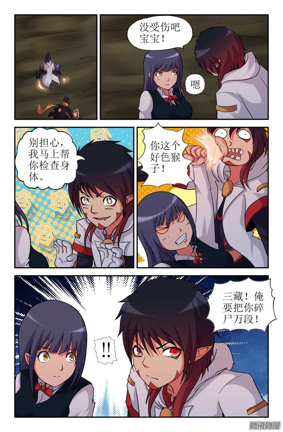 消失！-第205话