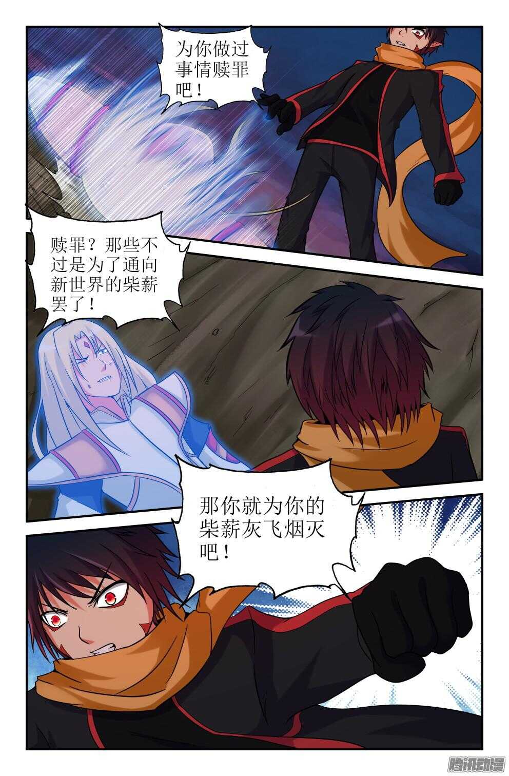 消失！-第205话