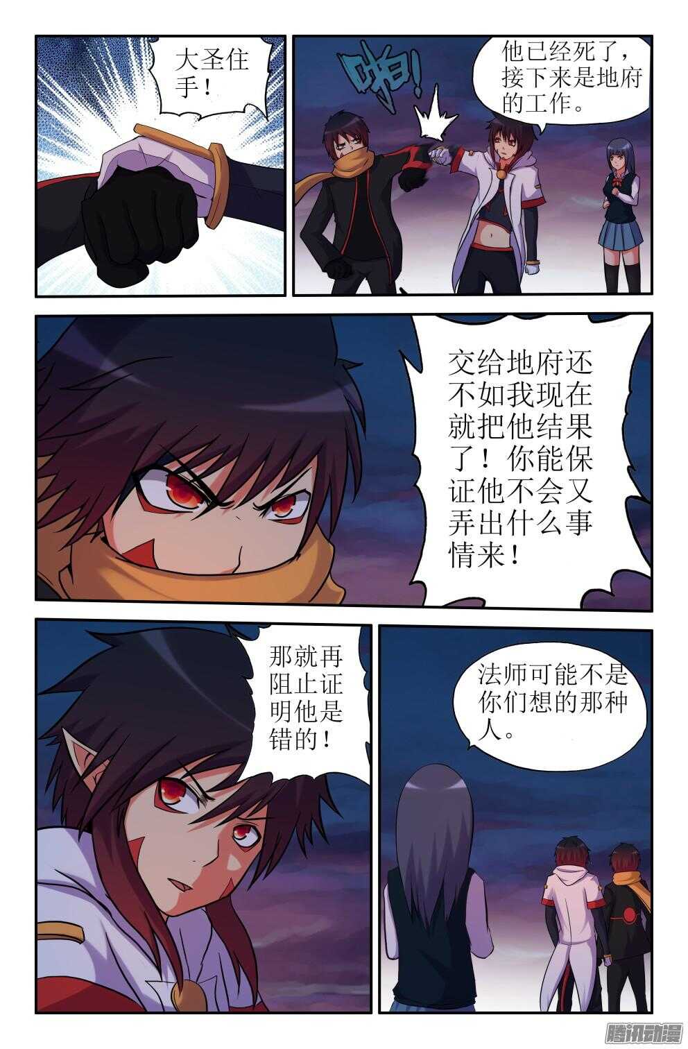 消失！-第205话
