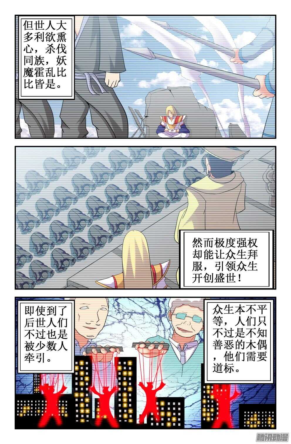 消失！-第205话