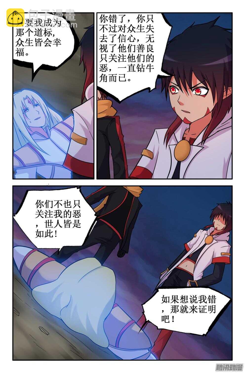消失！-第205话