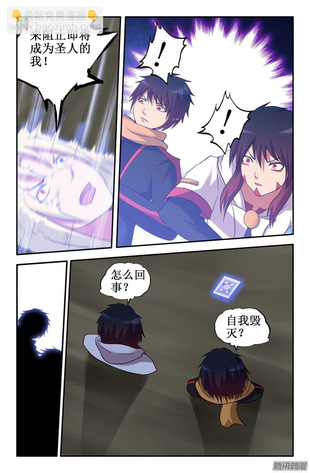 消失！-第205话