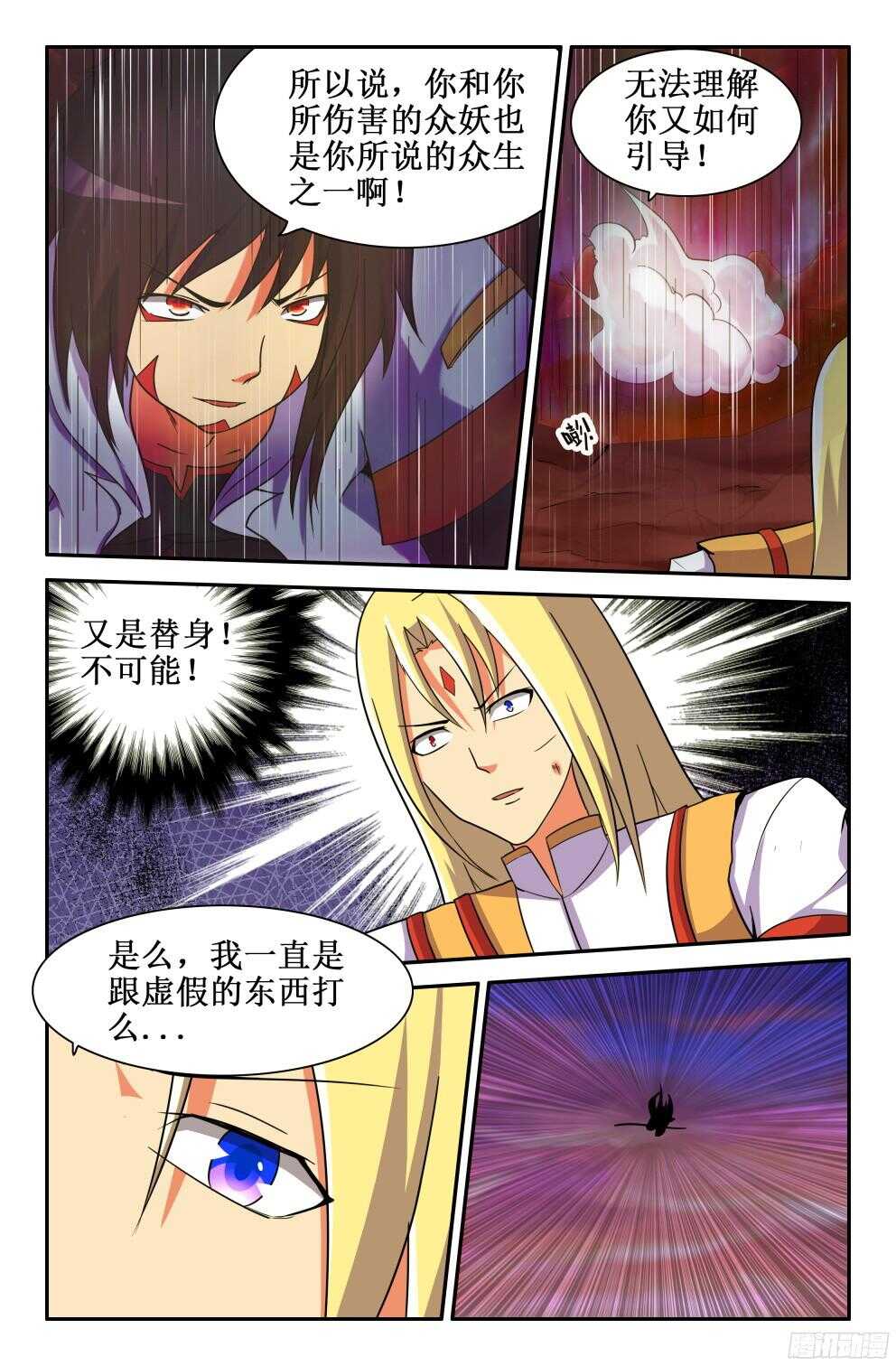 歇歇吧三藏-第207话