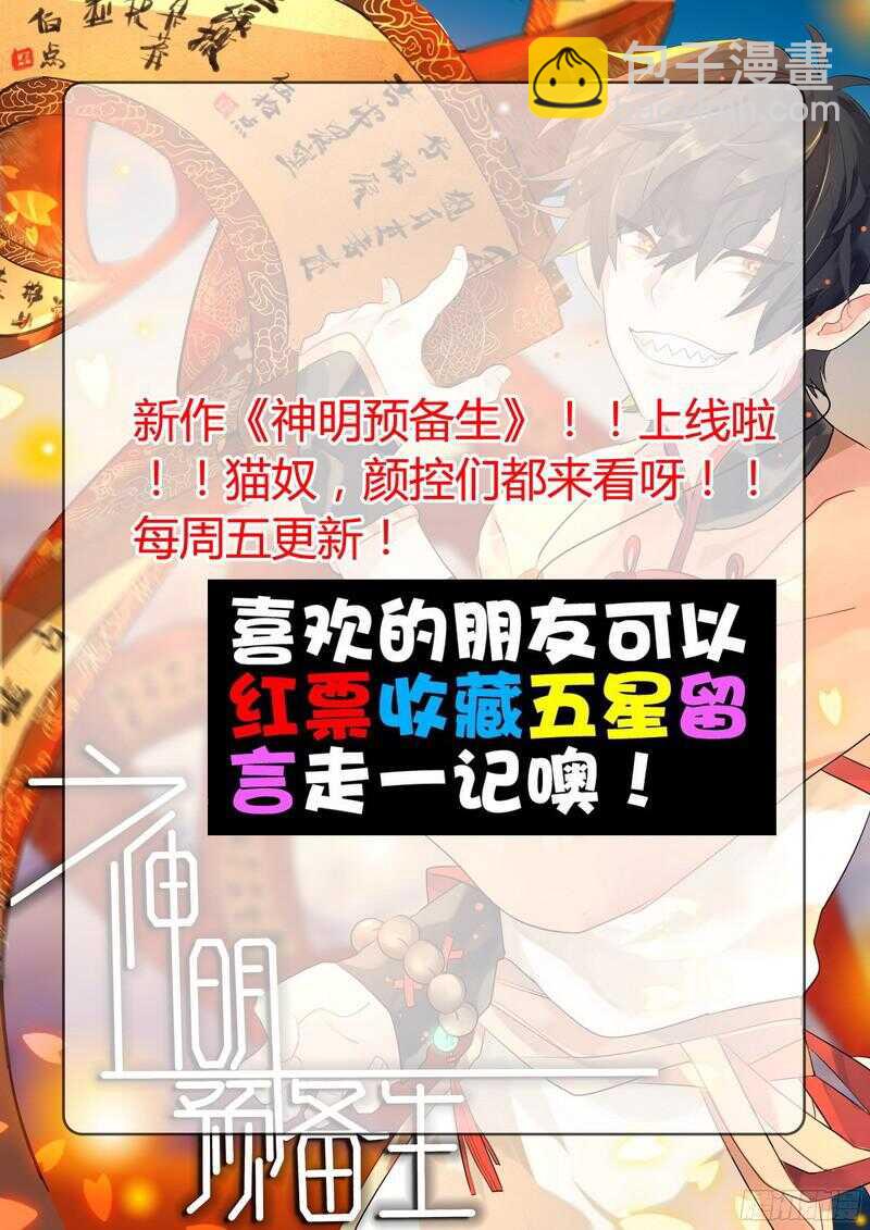 歇歇吧三藏-第207话